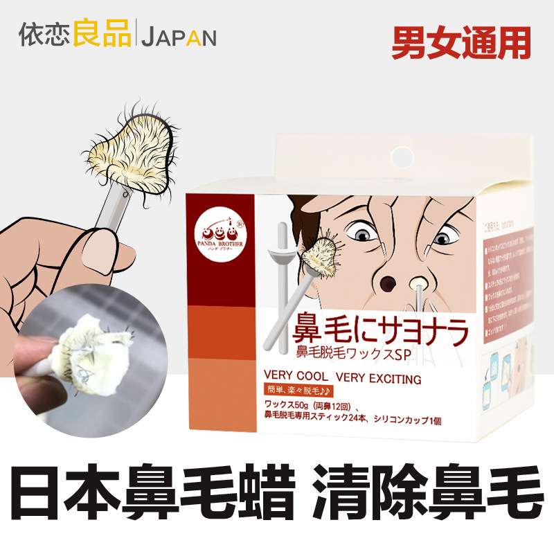 鼻毛脱毛新品 鼻毛脱毛价格 鼻毛脱毛包邮 品牌 淘宝海外