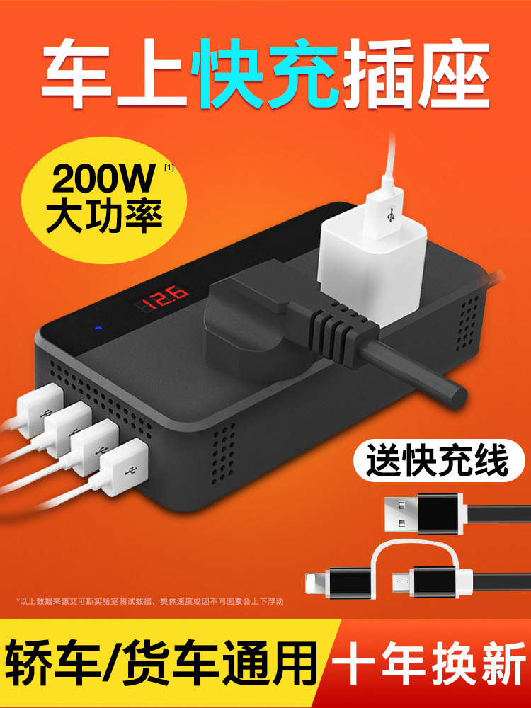 车载逆变器12v/24v变220伏多功能usb插座快充电源转换变压器