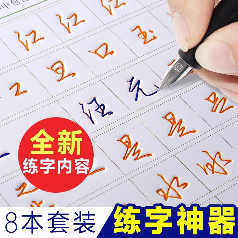 如梦写过的字帖二手写完的字帖张神农数字化行书密码练字帖字帖写完的