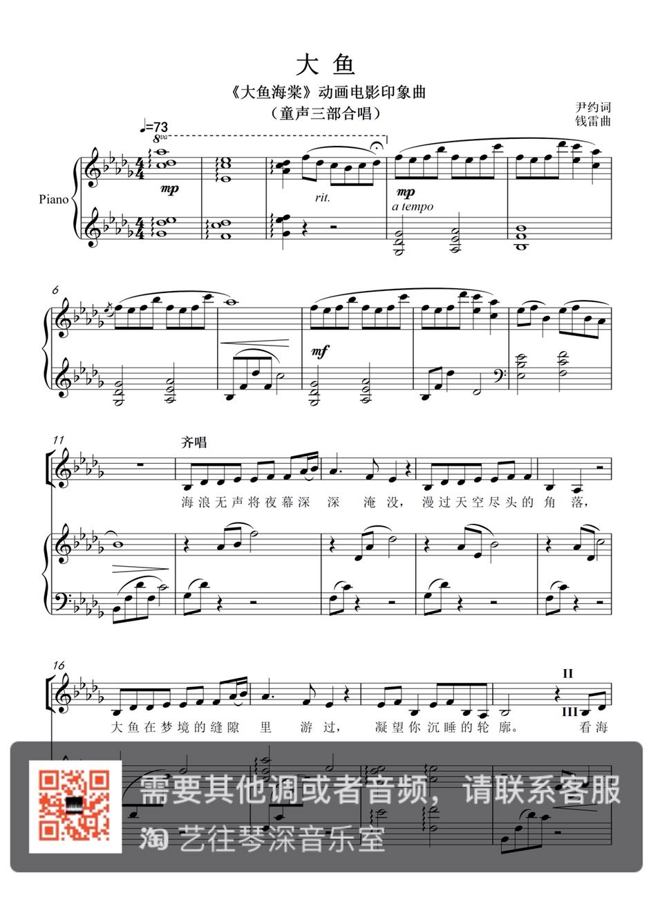 童声合唱谱下载|童声合唱谱大全|童声合唱谱推