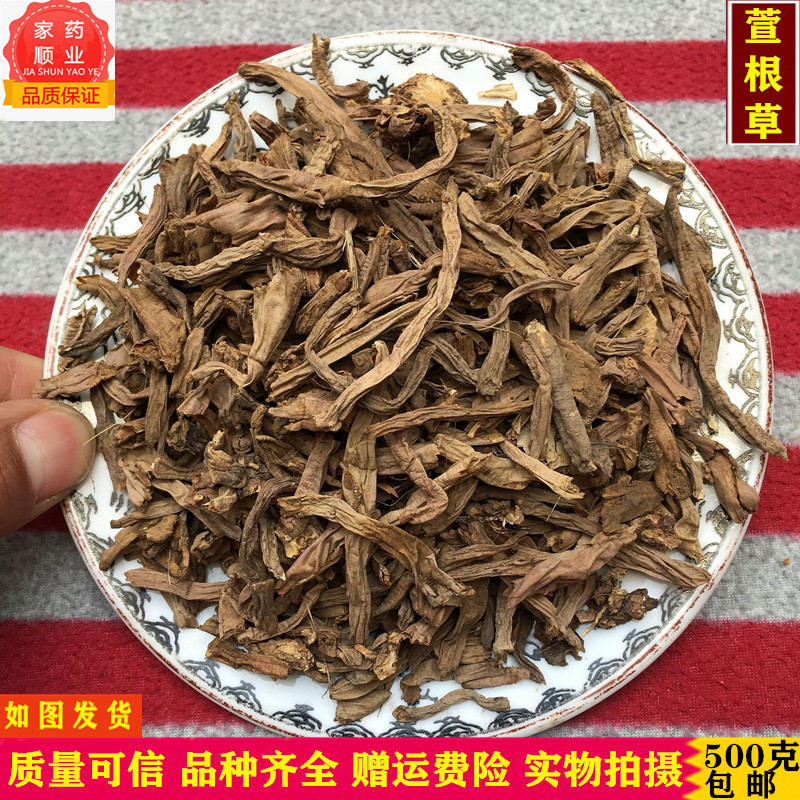 萱草根功效|萱草根的功效|萱草根副作用|的功效与作用