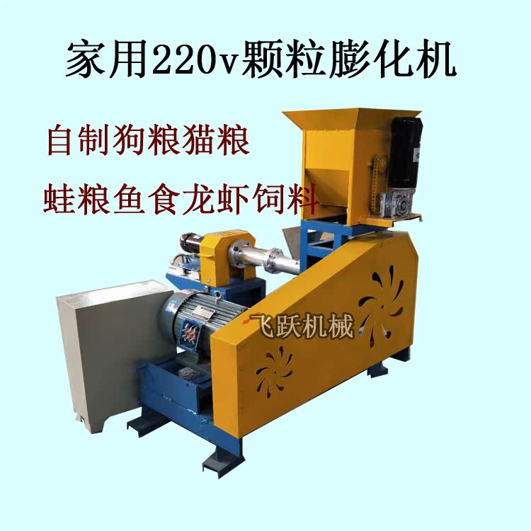 全自动狗粮颗粒膨化机 厂家供应40型家用电狗粮猫粮鱼饲料加工设