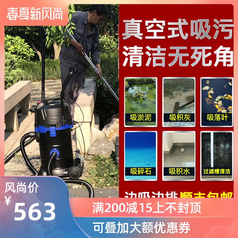 鱼池吸污机泳池过滤吸尘器吸鱼粪便器抽污泥水泵吸淤泥机水池清洗