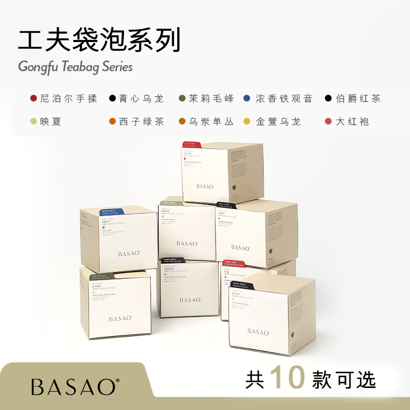 basao佰朔茉莉绿茶红茶乌龙茶花茶白茶龙井原叶袋泡茶三角茶包8种