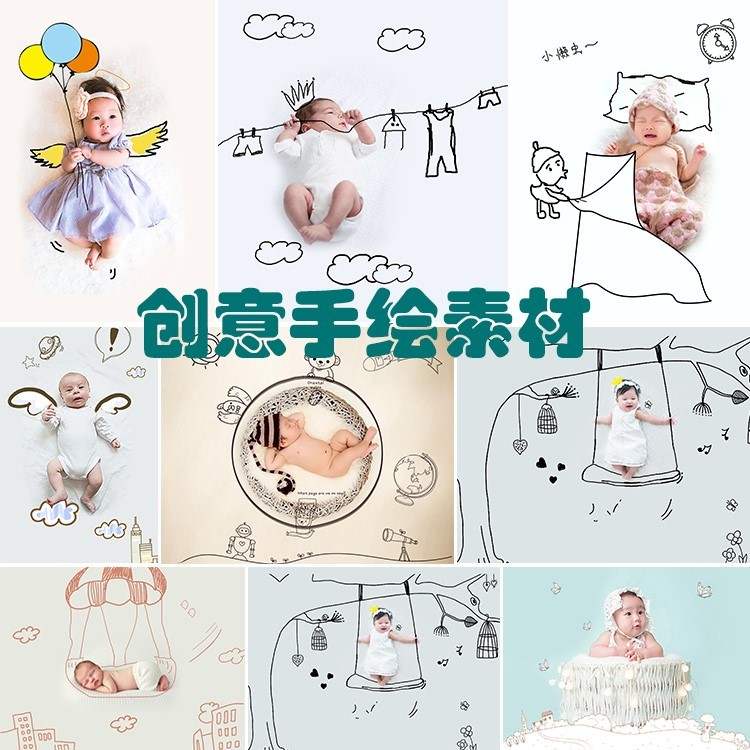 创意手绘儿童宝宝百天照影楼插画背景线条psd分层模板设计素材