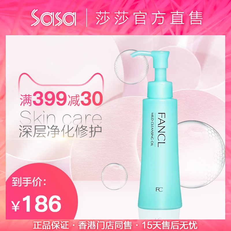 芳珂fancl推荐 芳珂fancl用法 芳珂fancl成分 价格 淘宝海外