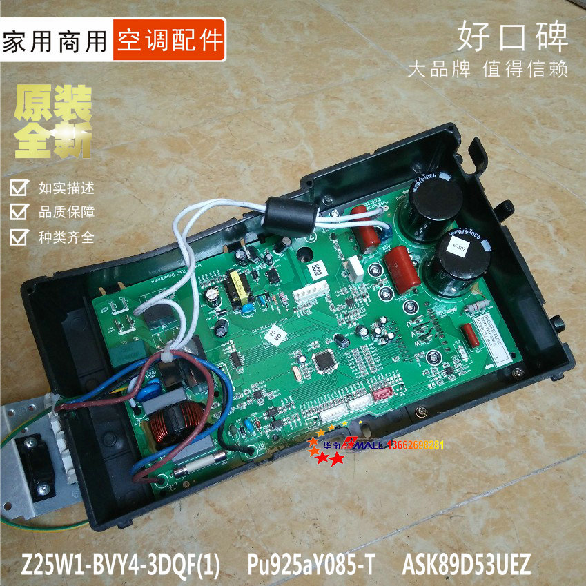 志高空调变频外机线路板 z25w1-bvy4-3dqf(1) pu925ay085-t