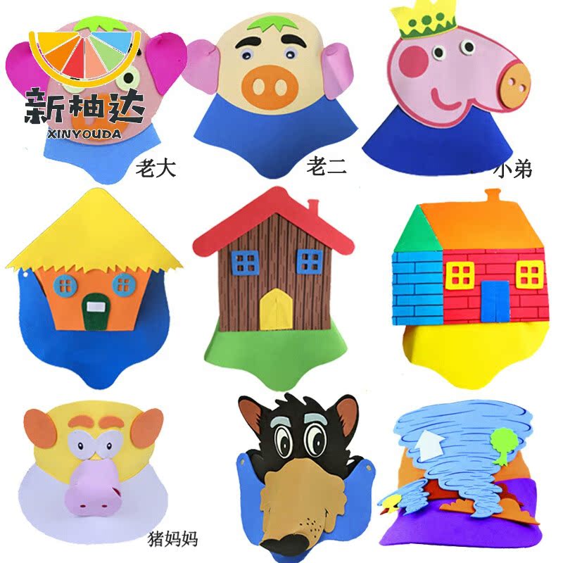 幼儿园表演道具小猪头饰帽动物大灰狼头套故事三只小猪盖房子头饰