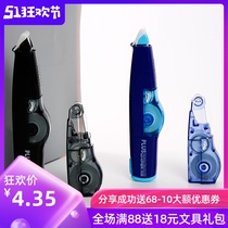 日本文具PLUS普乐士修正带替芯WH-615涂改带顺滑不断改正带替换芯