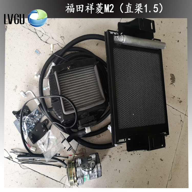 福田驭菱祥菱m2/vq1v1v2v5vq2 vq5轻卡空调系统套机原装空调包邮