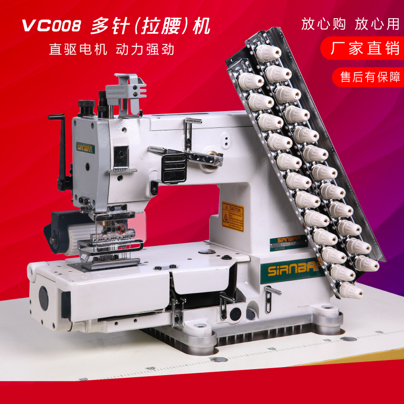 银箭款多针机 vc008系列松紧带缝纫机 拉腰机 橡筋机 工业缝纫机