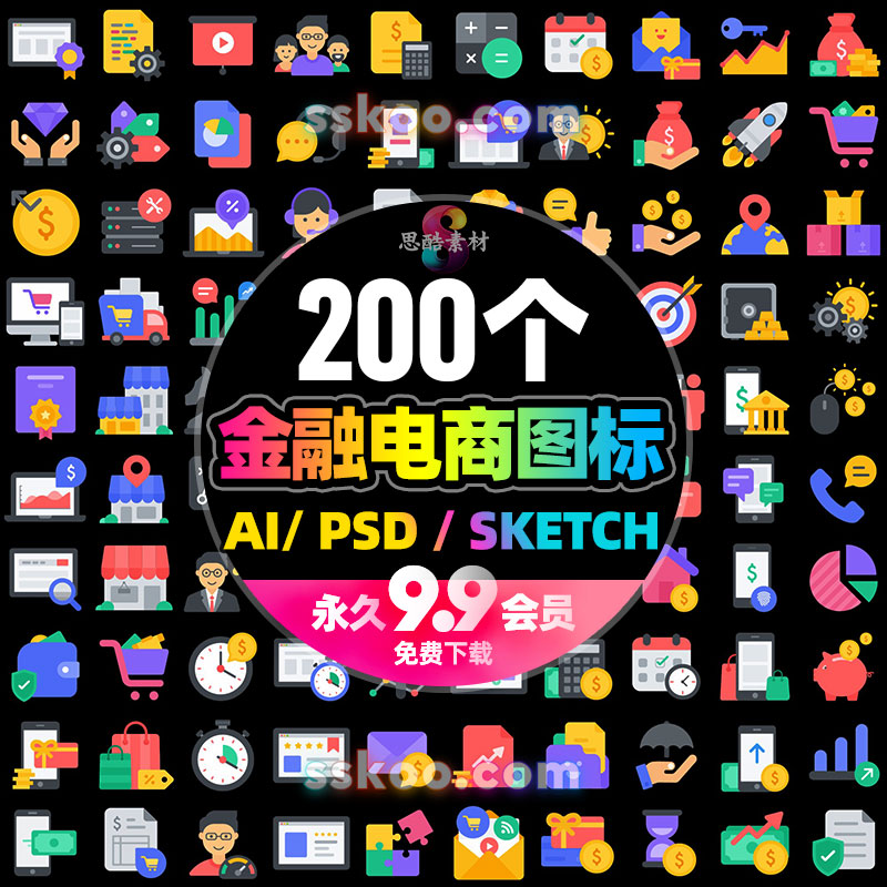 金融电商数据互联网app ui图标插画icon作品ai矢量sketch设计素材