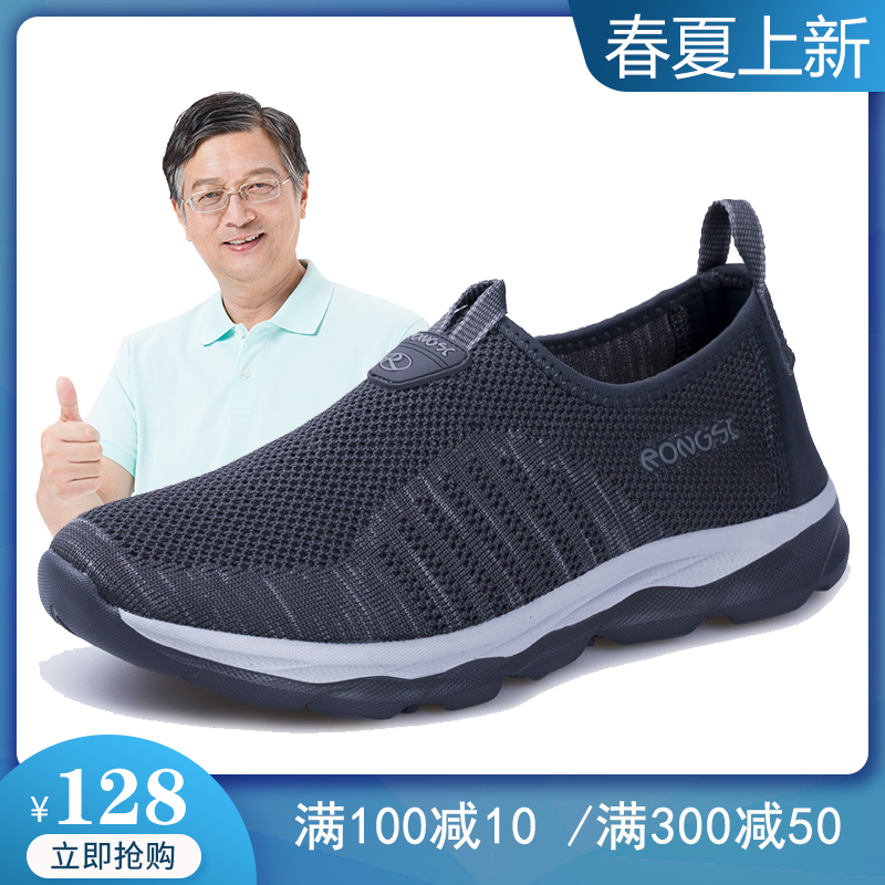 共1019 件中老年运动鞋子秋相关商品