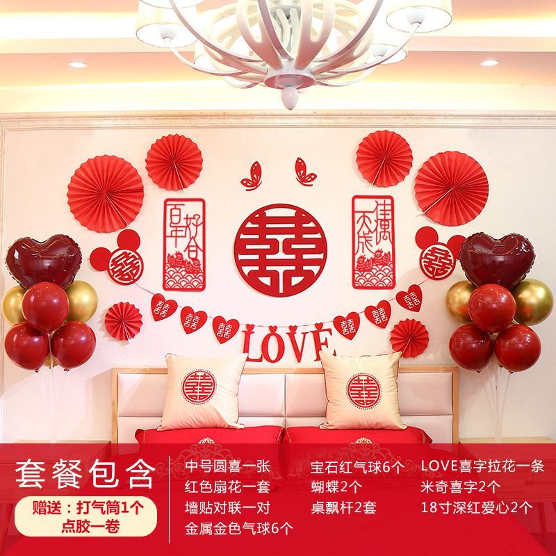 拉花装饰会场布置结婚背景墙中式室内装饰厅房贴纸套餐情人节置办