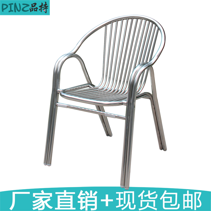 不锈钢椅子靠背单人家用户外餐厅铝合金餐椅阳台休闲凳子简约现代
