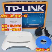 TP - LINK TL - R406 Кабельный маршрутизатор 4 - местный маршрутизатор SOHO