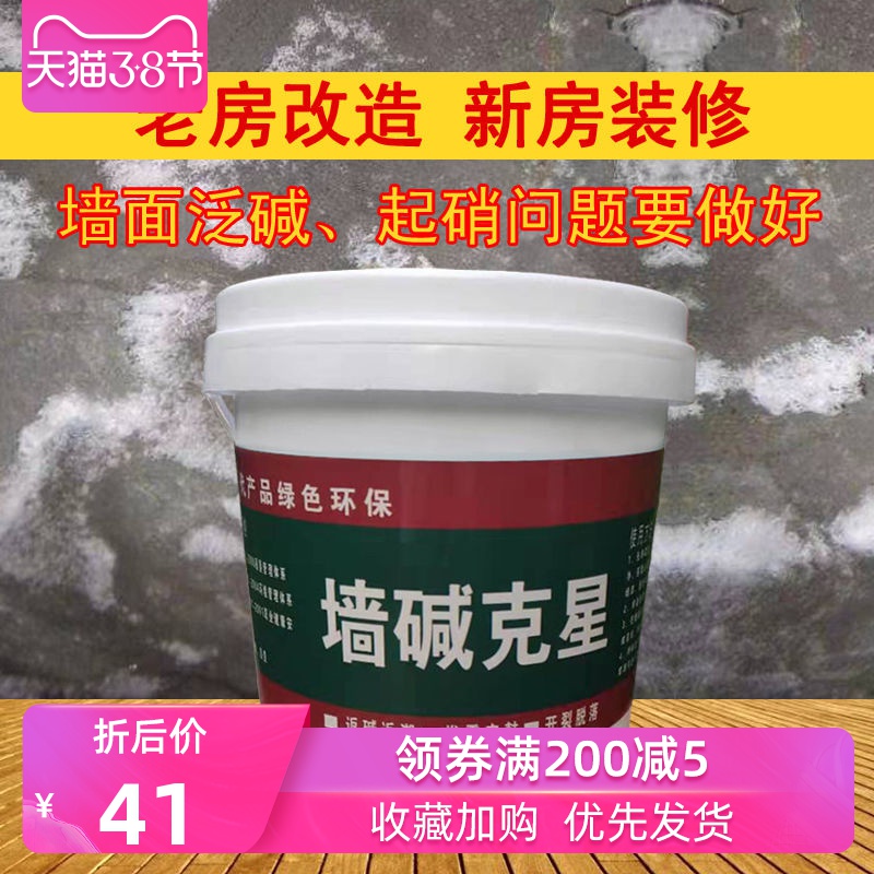 共2394 件墙面防霉涂料相关商品