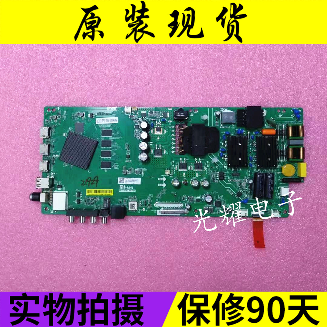 小米l55m5-ad主板tpd.t962.pc790屏mi55tv-lg/boe电路板