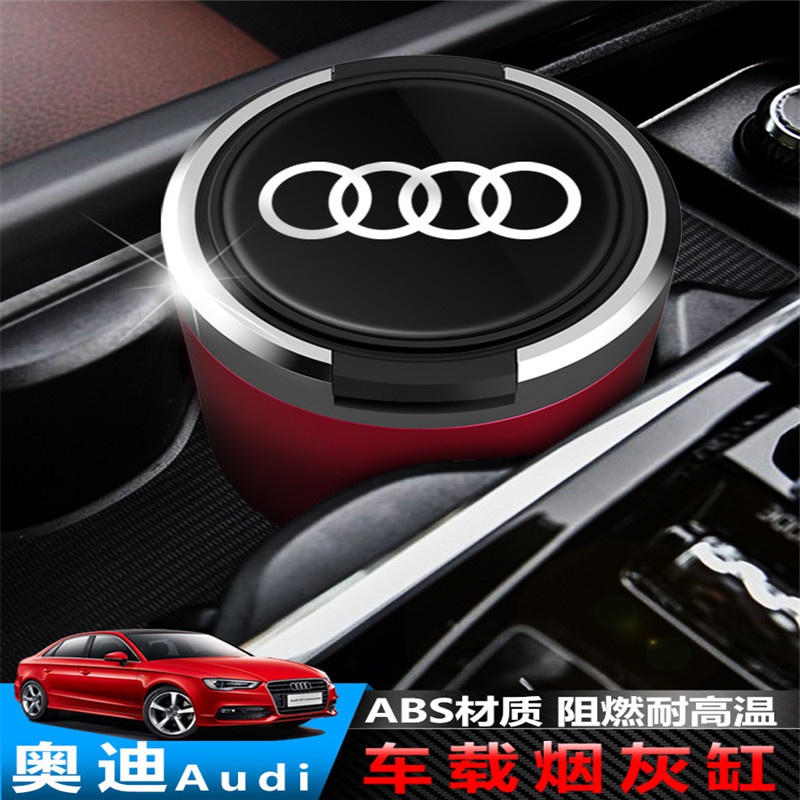 奥迪a4l/a6l/q5l/a3/q3/q2l/q7/a7/a5车内饰用品s4改装车载烟灰缸