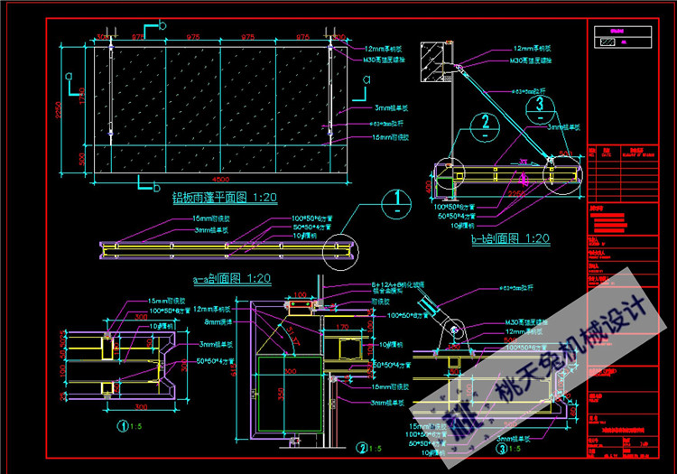 隐框幕墙铝板遮阳雨篷节点构造详细cad图纸铝单板雨篷遮阳篷雨棚