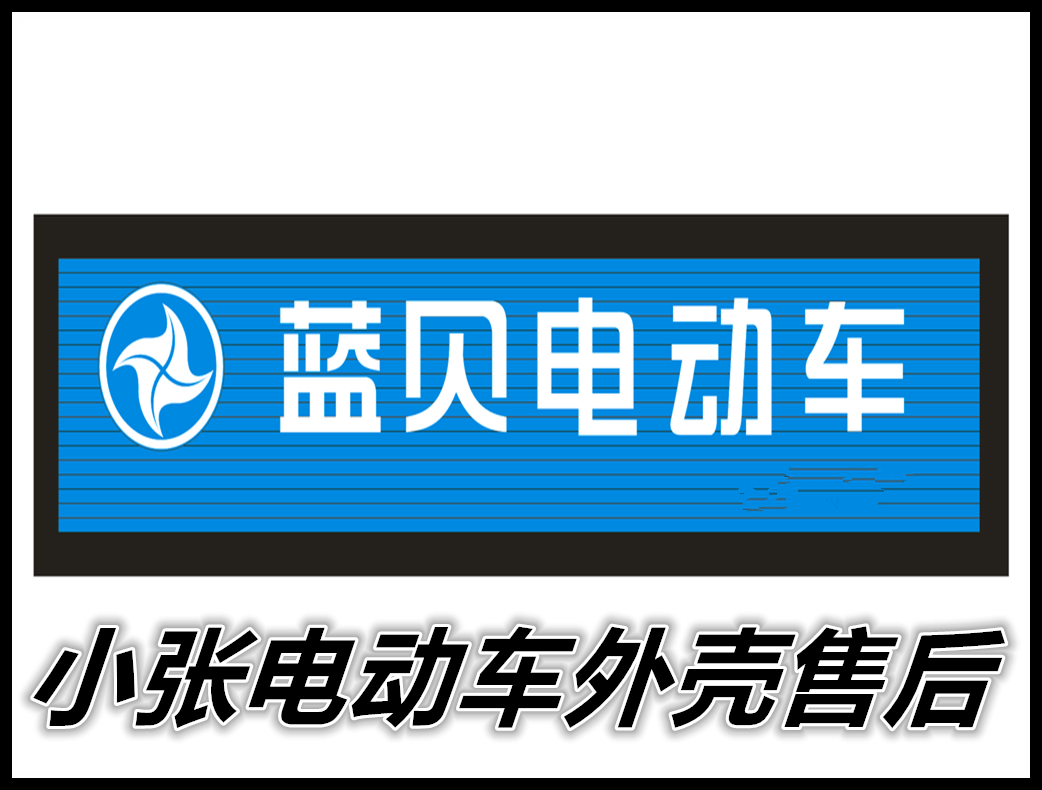 共68 件蓝贝电动车相关商品