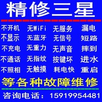 a8进水不开机主板维修-换外屏幕玻璃维修三星