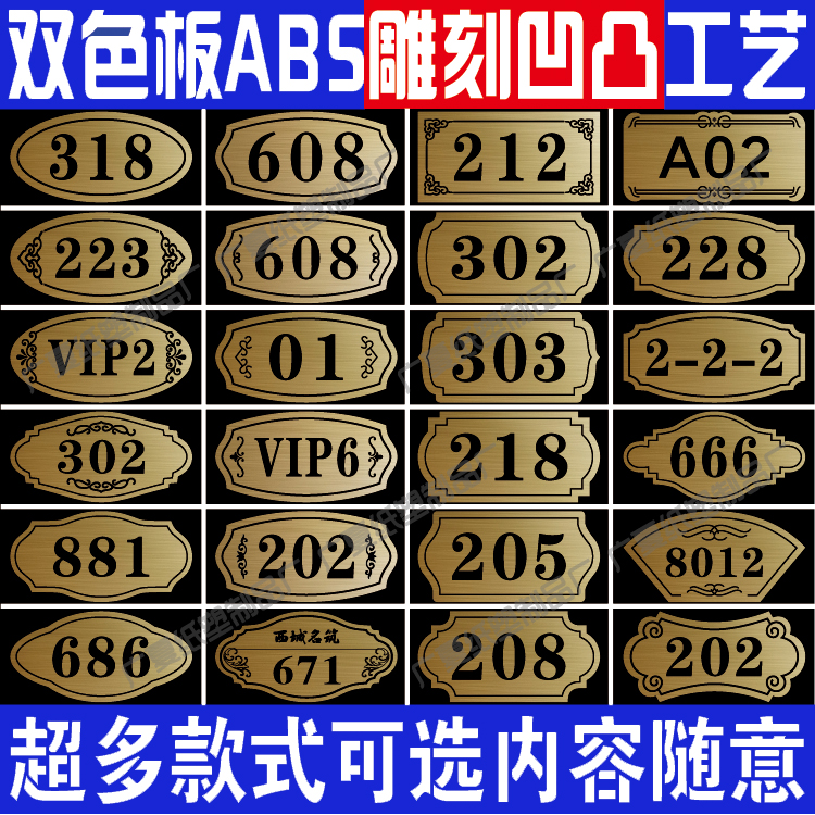 共287 件单元门牌号相关商品