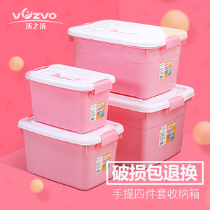 沃之沃玩具收纳箱塑料整理箱子衣物储物箱衣柜收纳盒有盖4件套塑胶箱