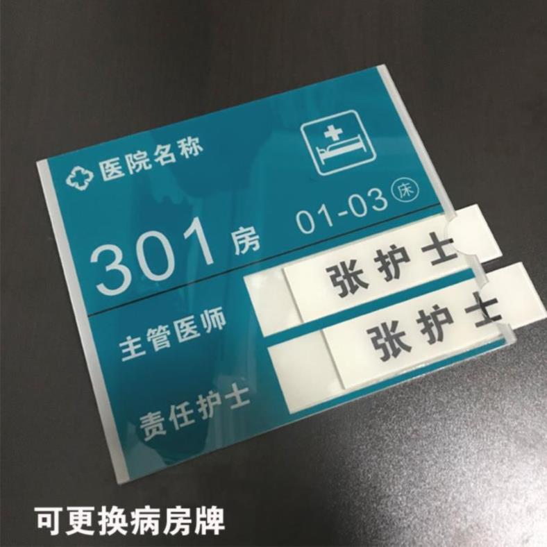 共498 件病房床头卡相关商品