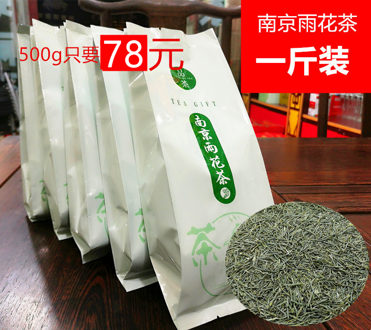 南京雨花茶2019新茶南京特产绿茶春季浓香型散装茶叶500g一斤装