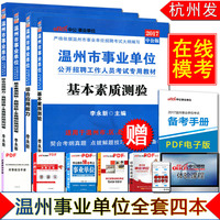 2017天津市春季高考全真模拟试题 数学+语文