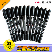 小双头油性物流美工笔-笔得力6824记号笔 小双