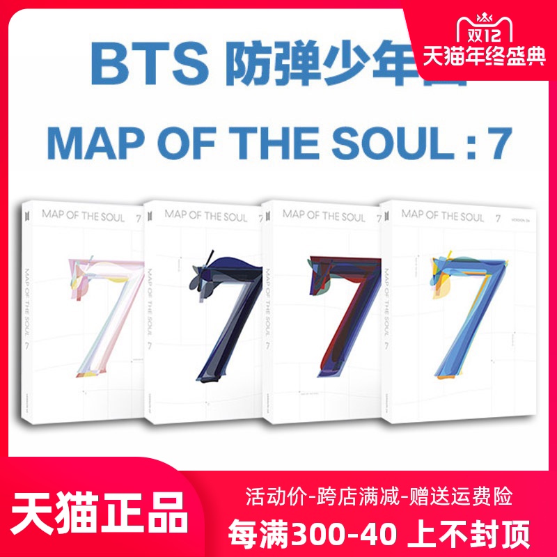 Bts新专辑新品 Bts新专辑价格 Bts新专辑包邮 品牌 淘宝海外