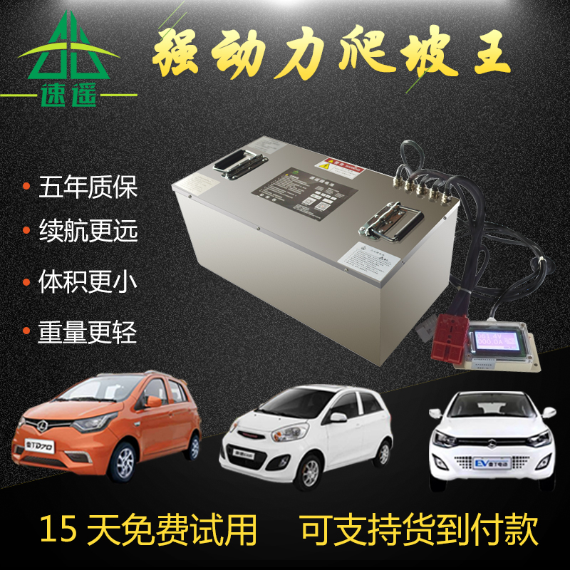 正品锂电池60v100ah四轮车72v200ah低速电动汽车48v120ah御捷雷丁