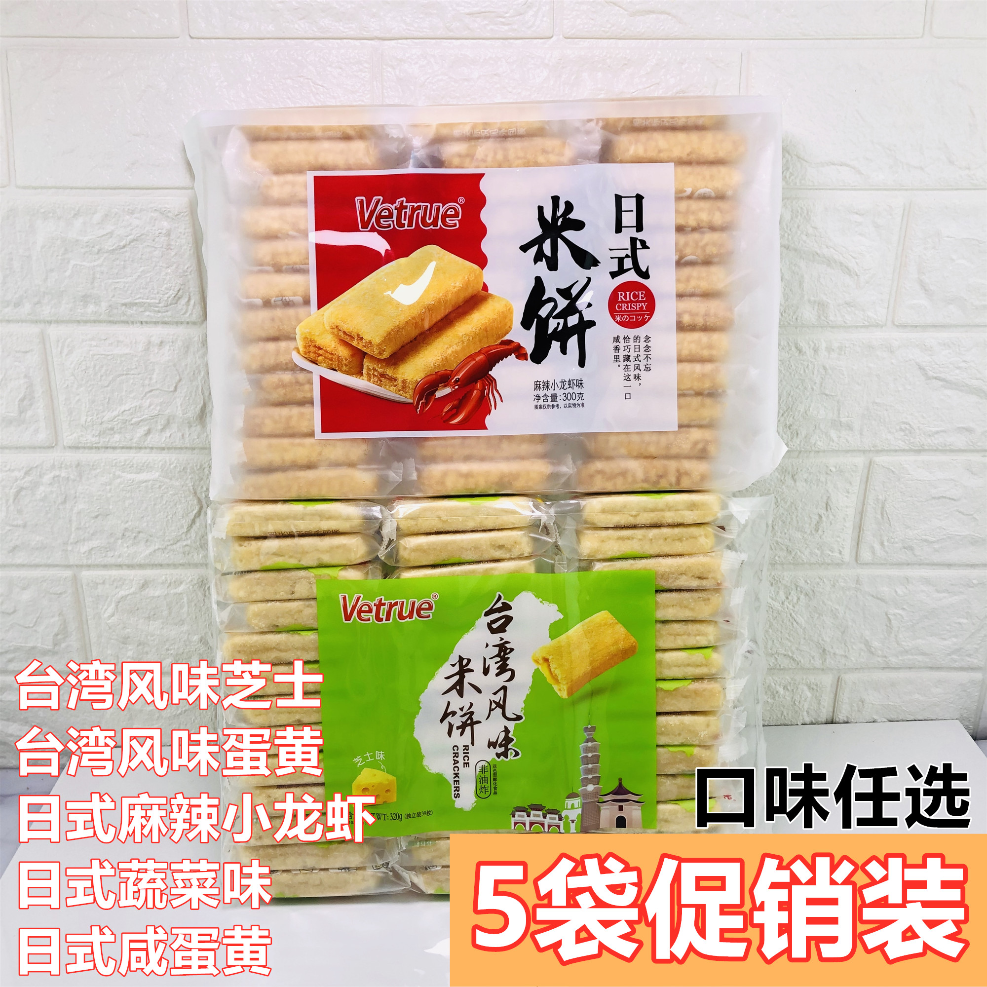 共2184 件台湾米饼蛋黄味相关商品