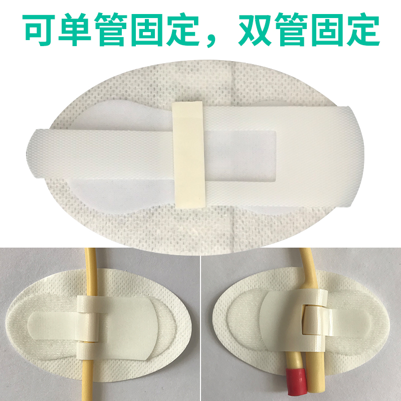 医用体表导管固定贴固定装置引流管固定贴导尿管固定绑带敷料5片