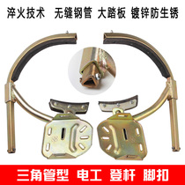 电工国标脚扣电工爬杆铁鞋加厚无缝钢管脚扣防磨防滑爬杆新月国泰