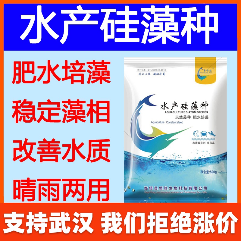 硅藻藻种小龙虾水产养殖螃蟹肥水培藻用小球藻粉绿藻水产复合藻种