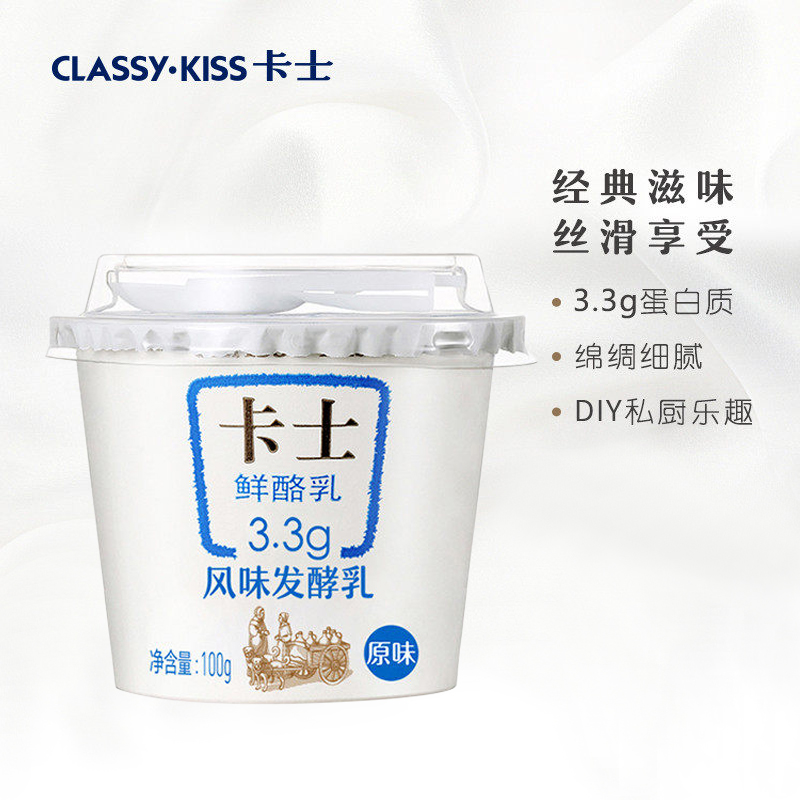 classykiss卡士酸奶3.3g原味鲜酪乳 低温酸奶 风味发酵乳100ml*12