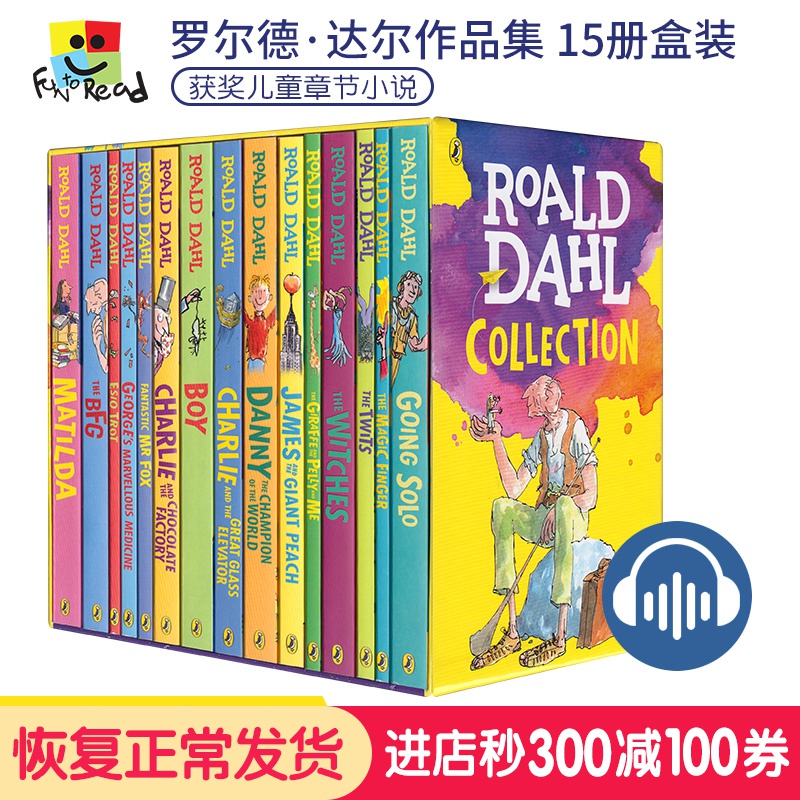 roald dahl 罗尔德达尔15册原版 儿童英语章节书小说读物