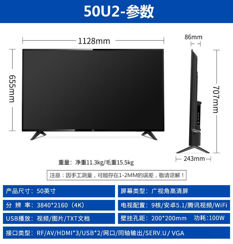 aoc/冠捷50u2/55u2/58u2/65u2超清4k智能wifi支持hdr显示器/电视