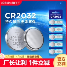Блокчейн - аккумулятор cr2032 литий 3v хост cr2016
