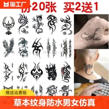 Рисунок руки, тотем, татуировка, водонепроницаемая грудь, синий дракон, волк, орёл, шрам, татуировка, травяное моделирование