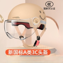 Новый стандарт 3c сертифицированный электромобиль шлем мотоцикл каска детский весна лето осень зима