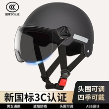Новый стандарт 3c сертифицированный электромобиль шлем мотоцикл шлем шлем летний полушлем