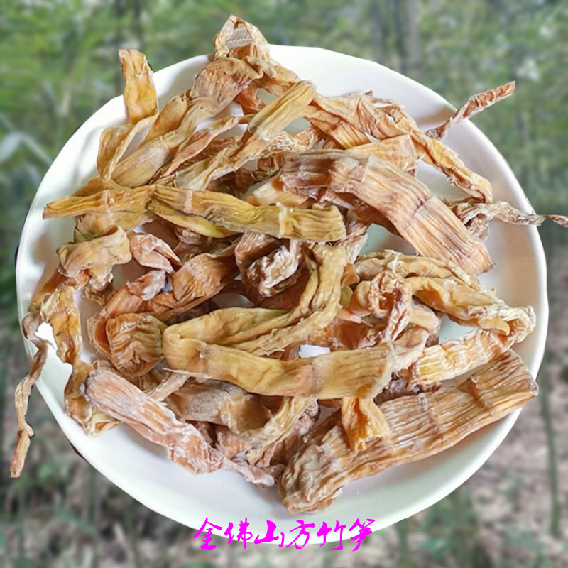 方竹笋包邮重庆南川金佛山农家野生小笋干火锅食材嫩笋子尖片500g