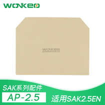 AP-2.5挡板 挡片 端板 用于SAK-2.5EN（JXB -2.5/35）端子 侧板