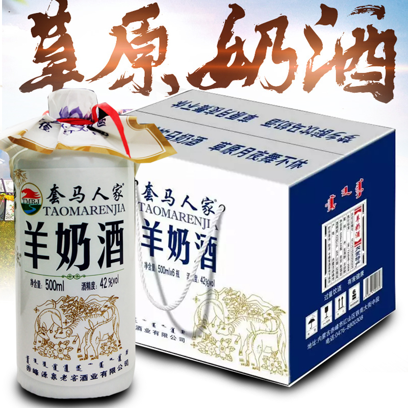 马奶酒整箱6瓶新品|马奶酒整箱6瓶价格|马奶酒整箱6瓶