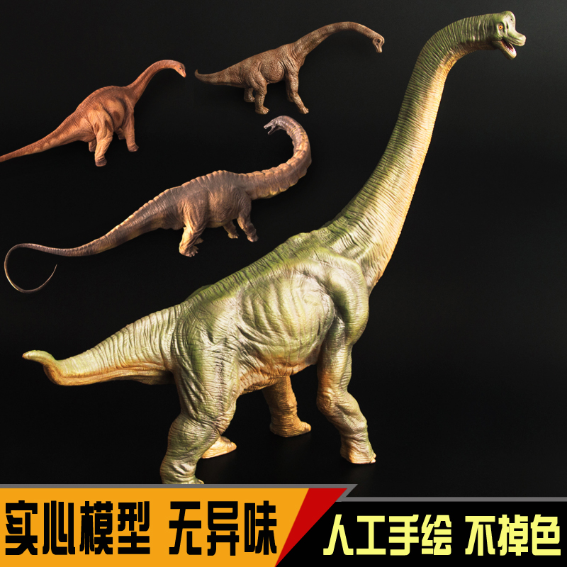 侏罗纪恐龙模型玩具实心动物模型迷惑龙雷龙腕龙梁龙儿童礼物套装