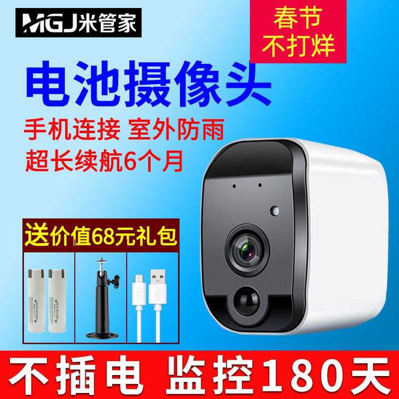 无线监控充电摄像头手机远程wifi家用高清夜视防水自带电池摄像头
